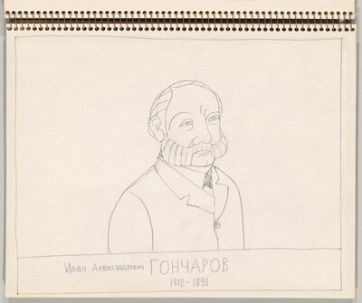 Ivan Alexandrovich Goncharov 1812-1891