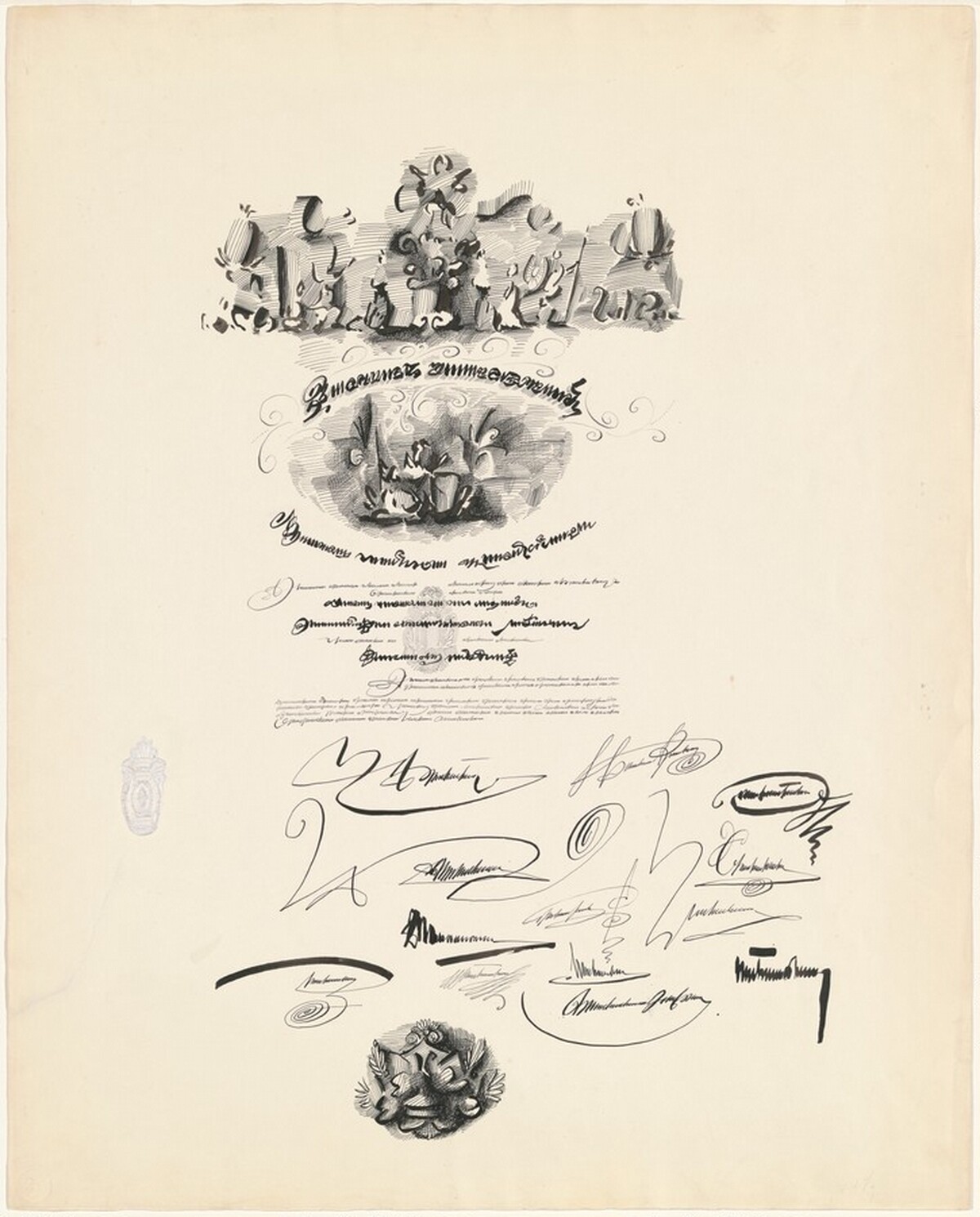 Diploma by Saul Steinberg