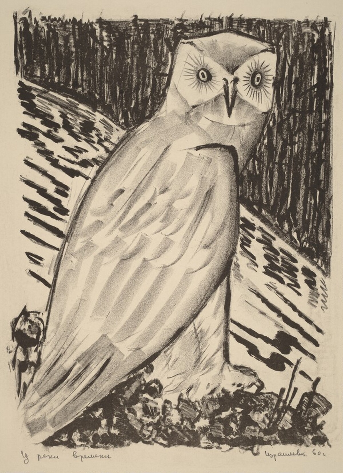 Owl by Gregory Alexandrovich Israelovich