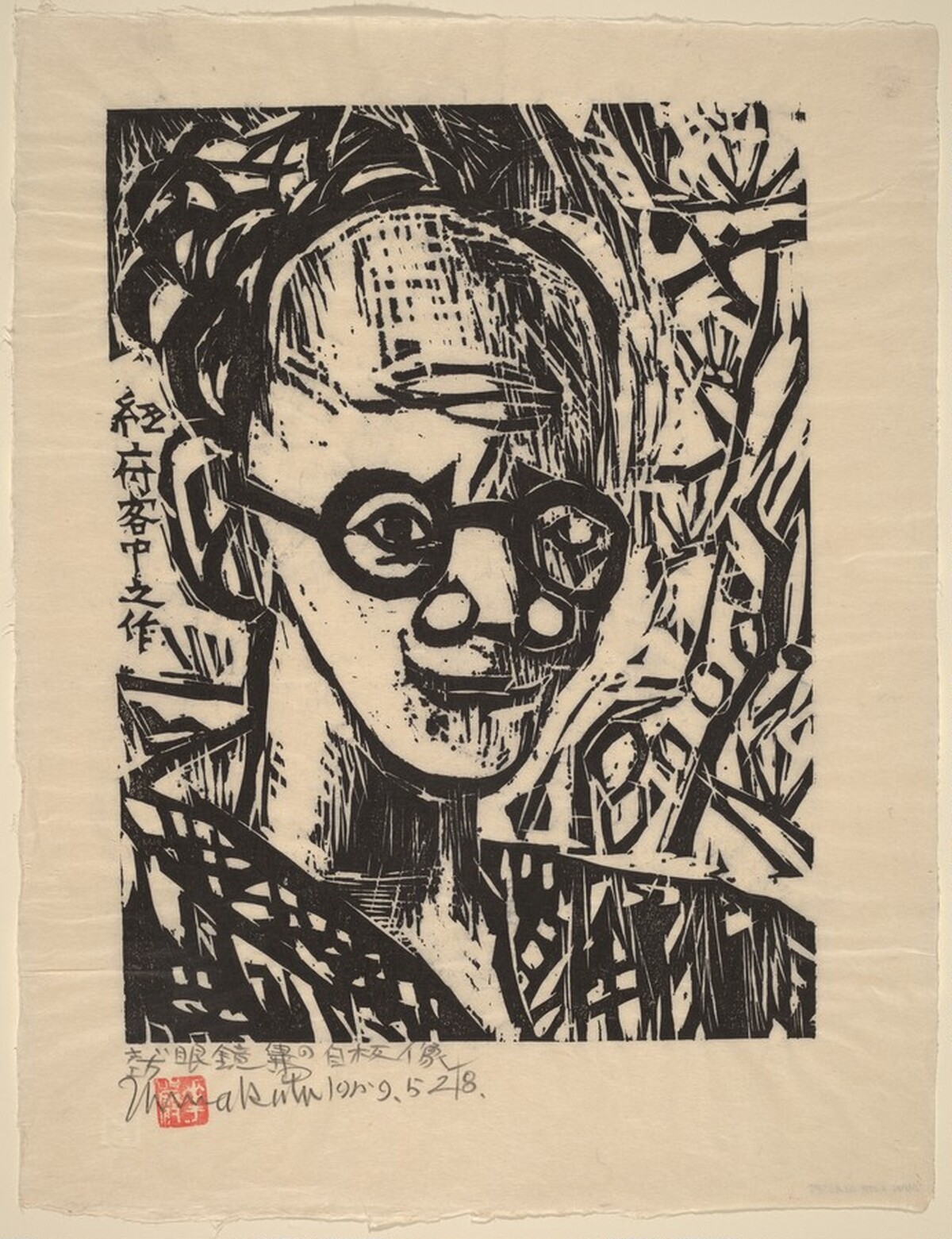 Man with Glasses by Shikō Munakata