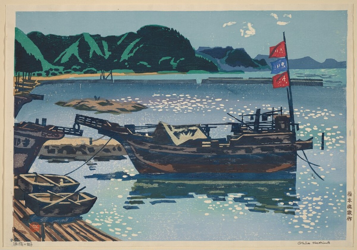 Fishing Boats in the Morning by Okiie Hashimoto
