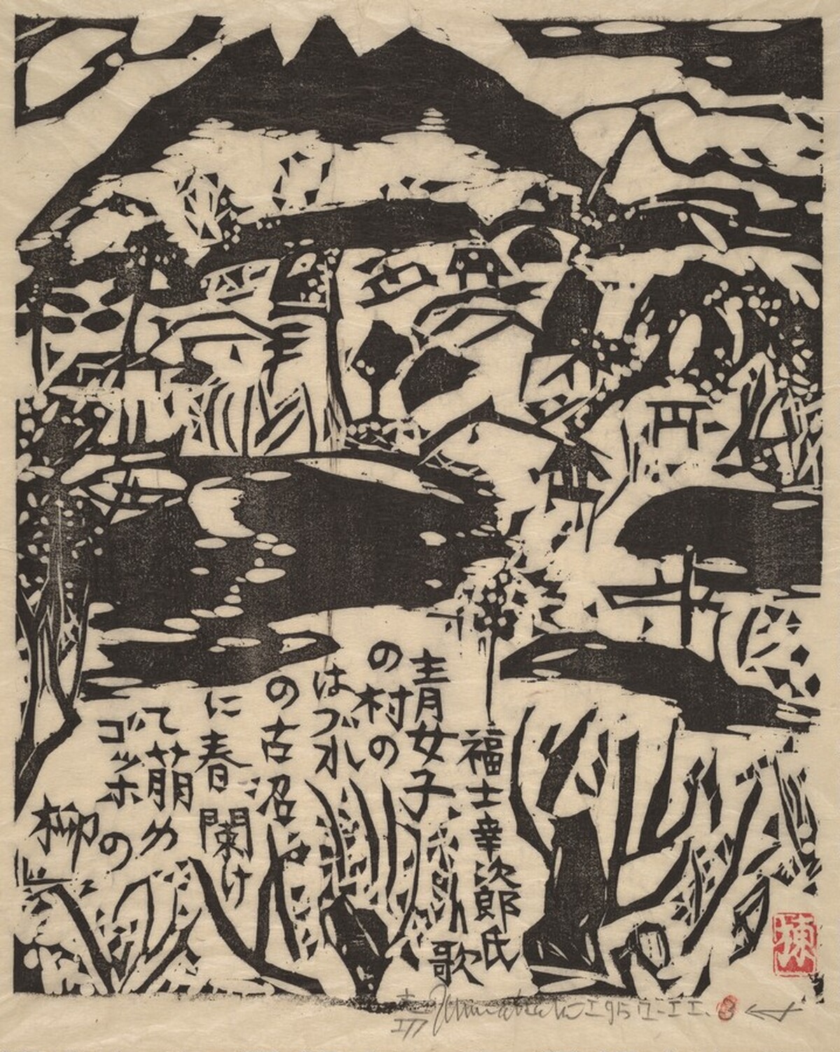 Spring in Full Bloom by Shikō Munakata