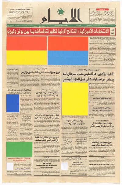Art for Modern Architecture (Homage to Ellsworth Kelly)