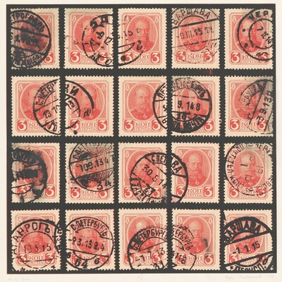 20 of 2,000 Stamps