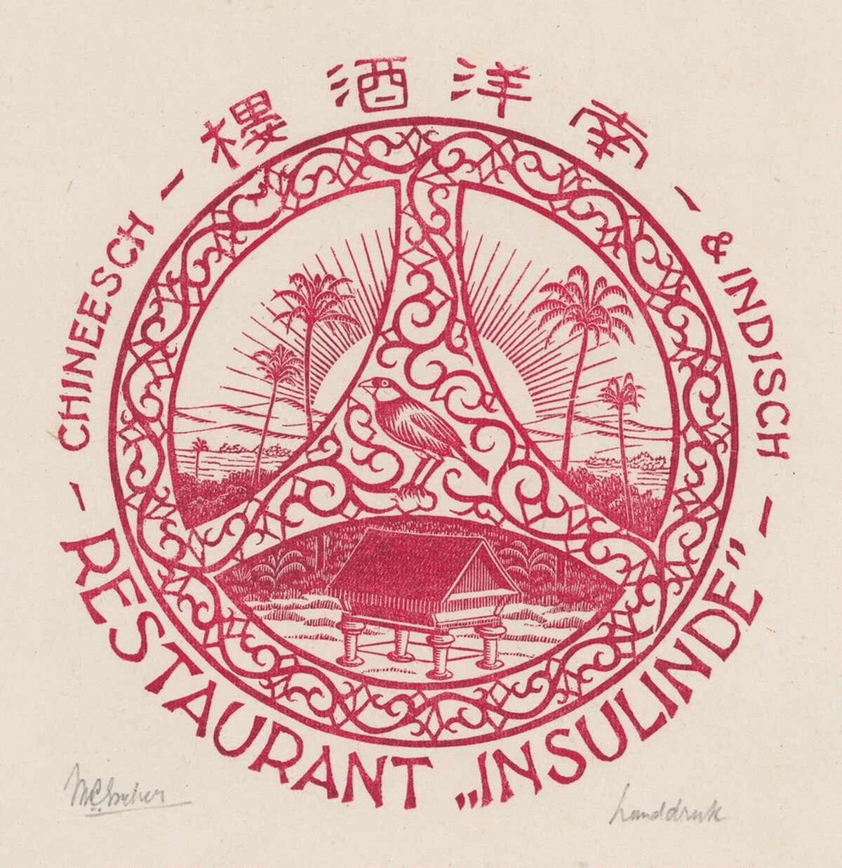 Emblem for Restaurant Insulinde, The Hague by M.C. Escher