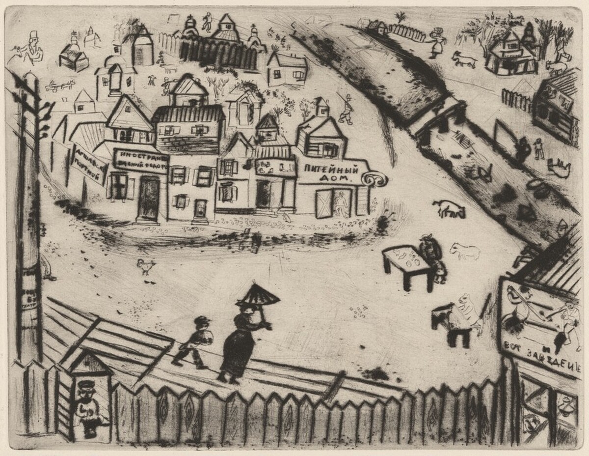 La petite ville (The Town) by Marc Chagall