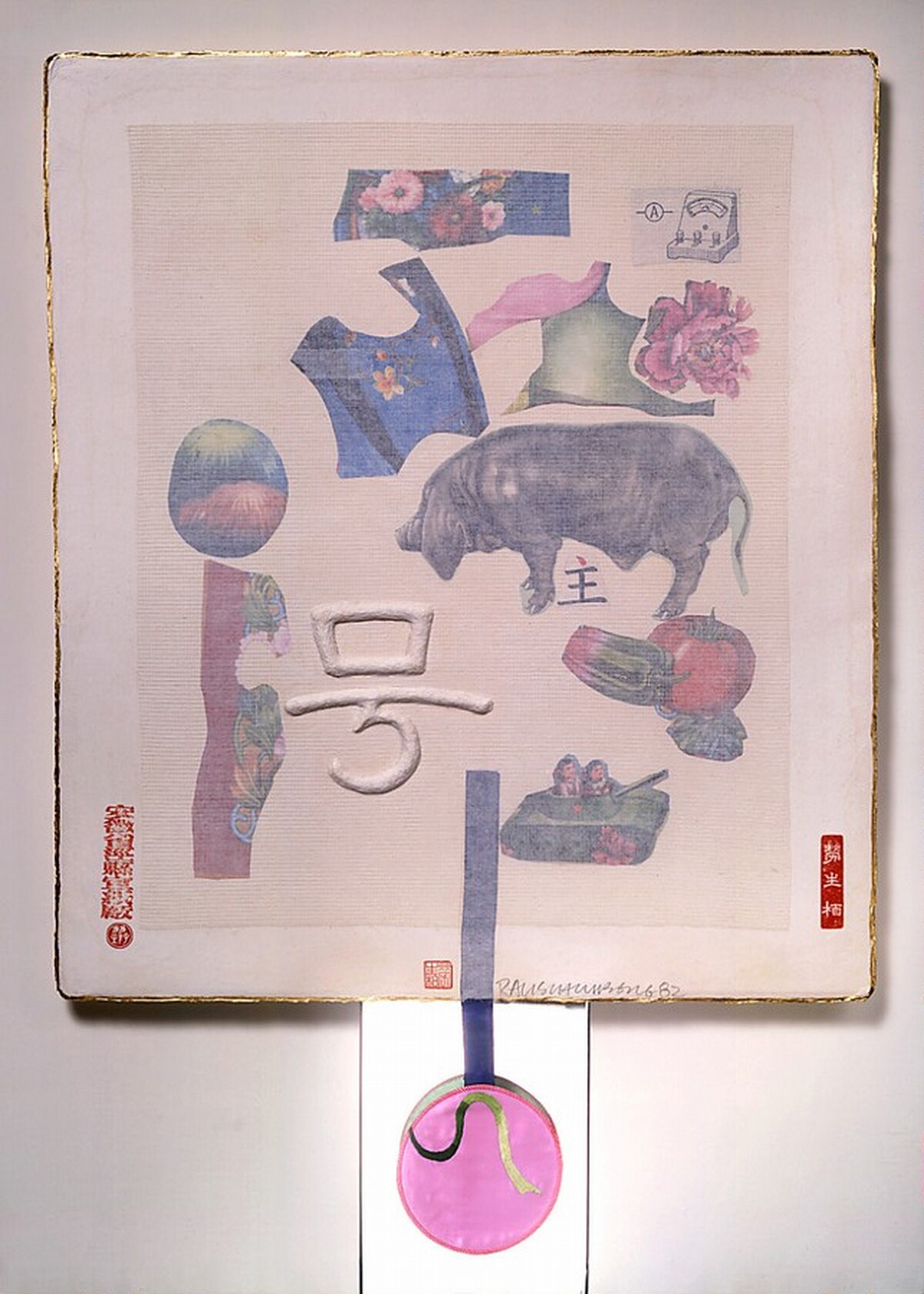 Howl by Robert Rauschenberg