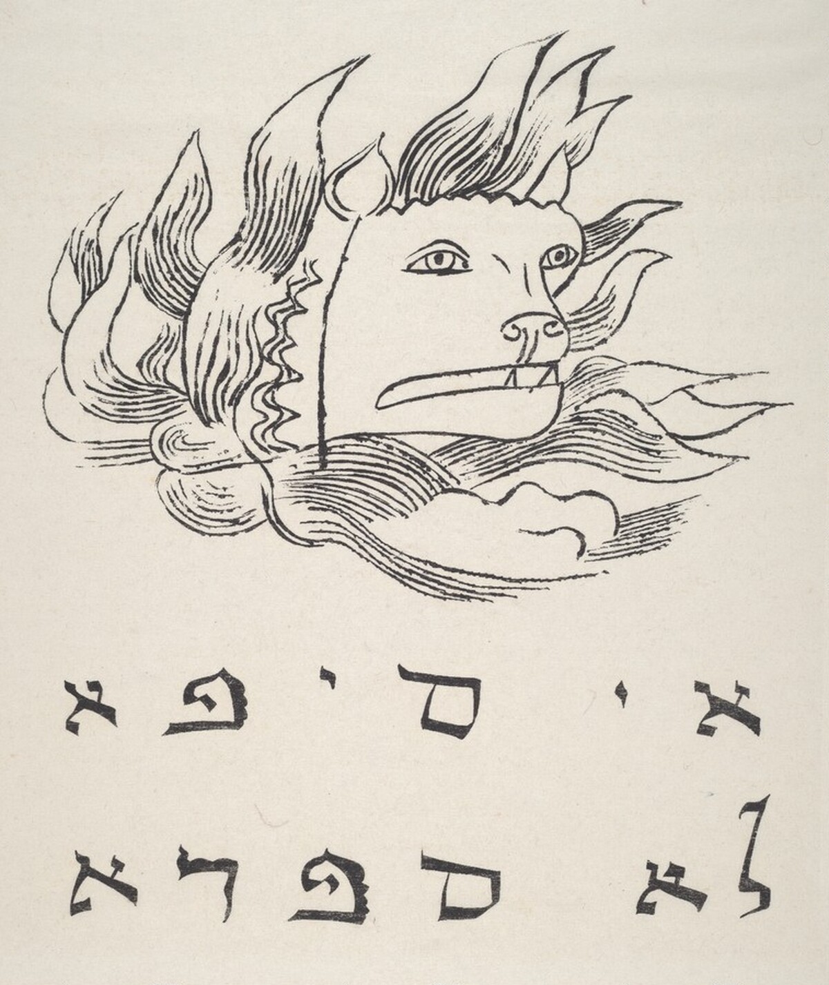Where There is a Book There is No Sword by Ben Shahn