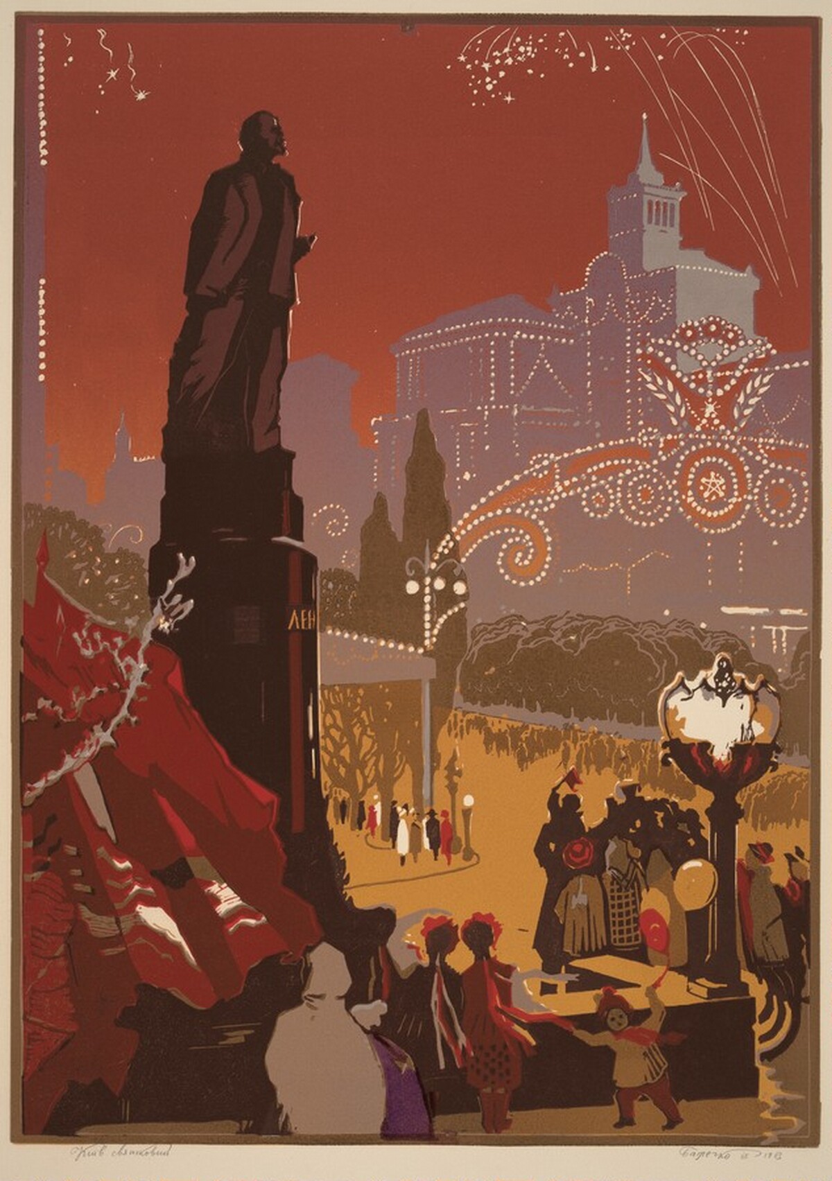 Kiev Festival by Ivan Vasilevich Batechko