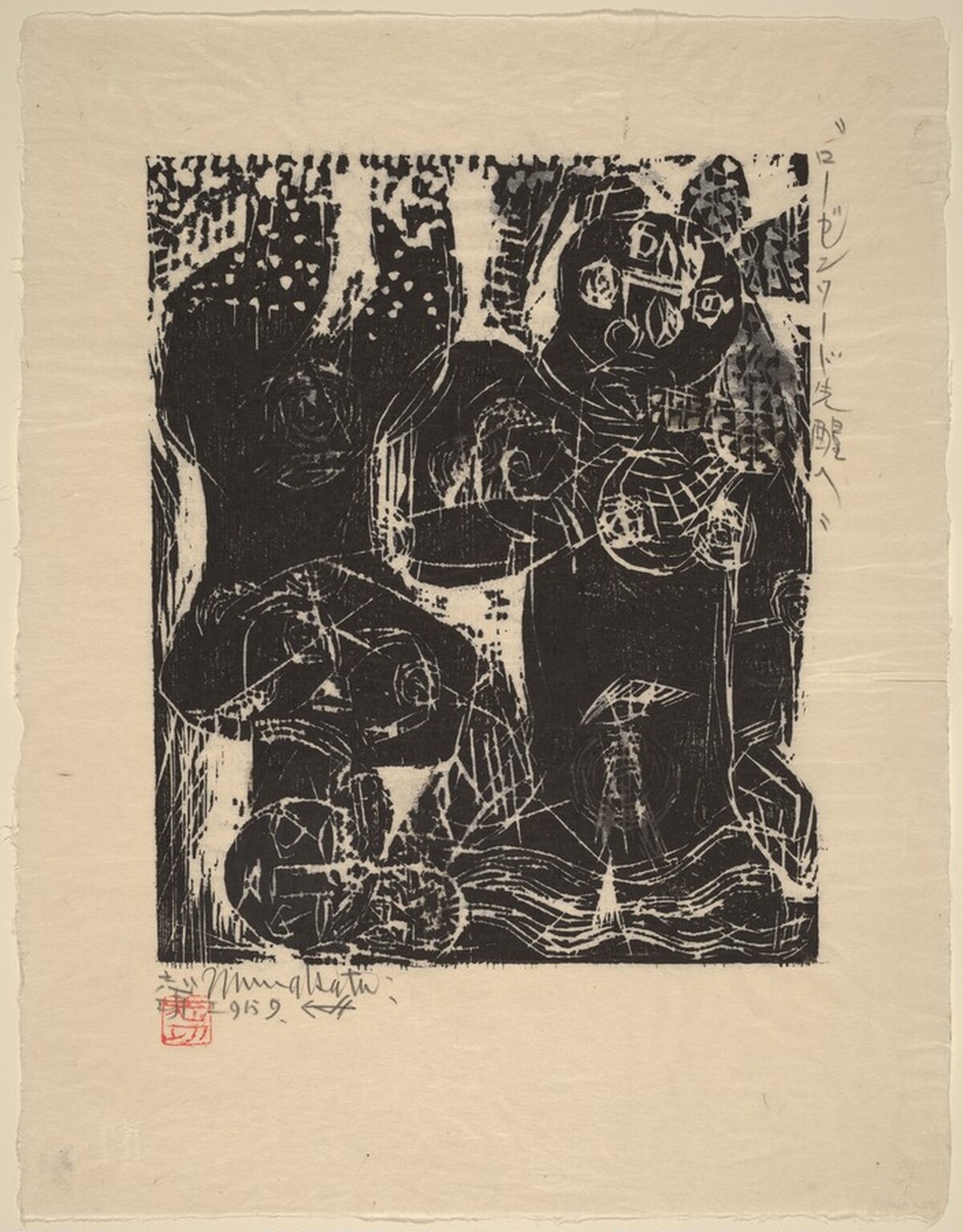 Two Figures by Shikō Munakata