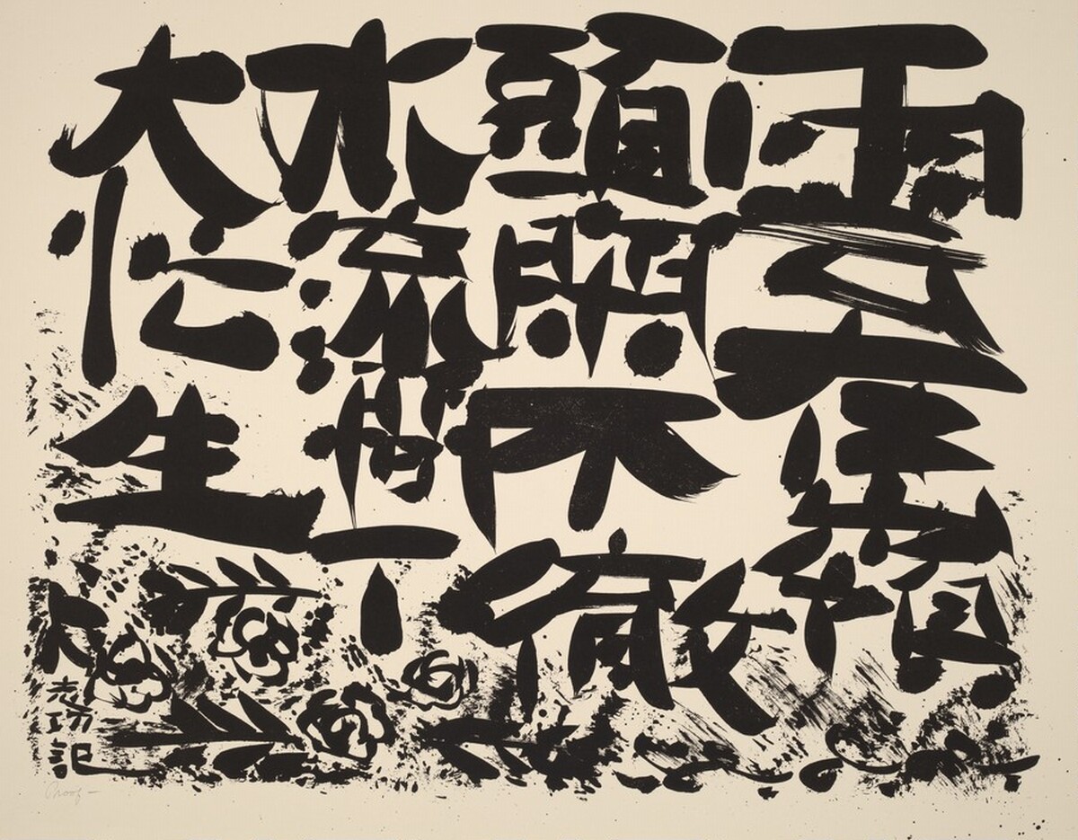 Untitled by Shikō Munakata