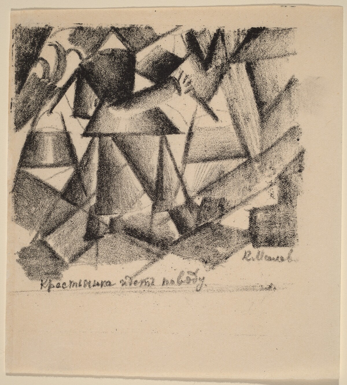 A Peasant Woman Goes for Water by Kazimir Severinovich Malevich