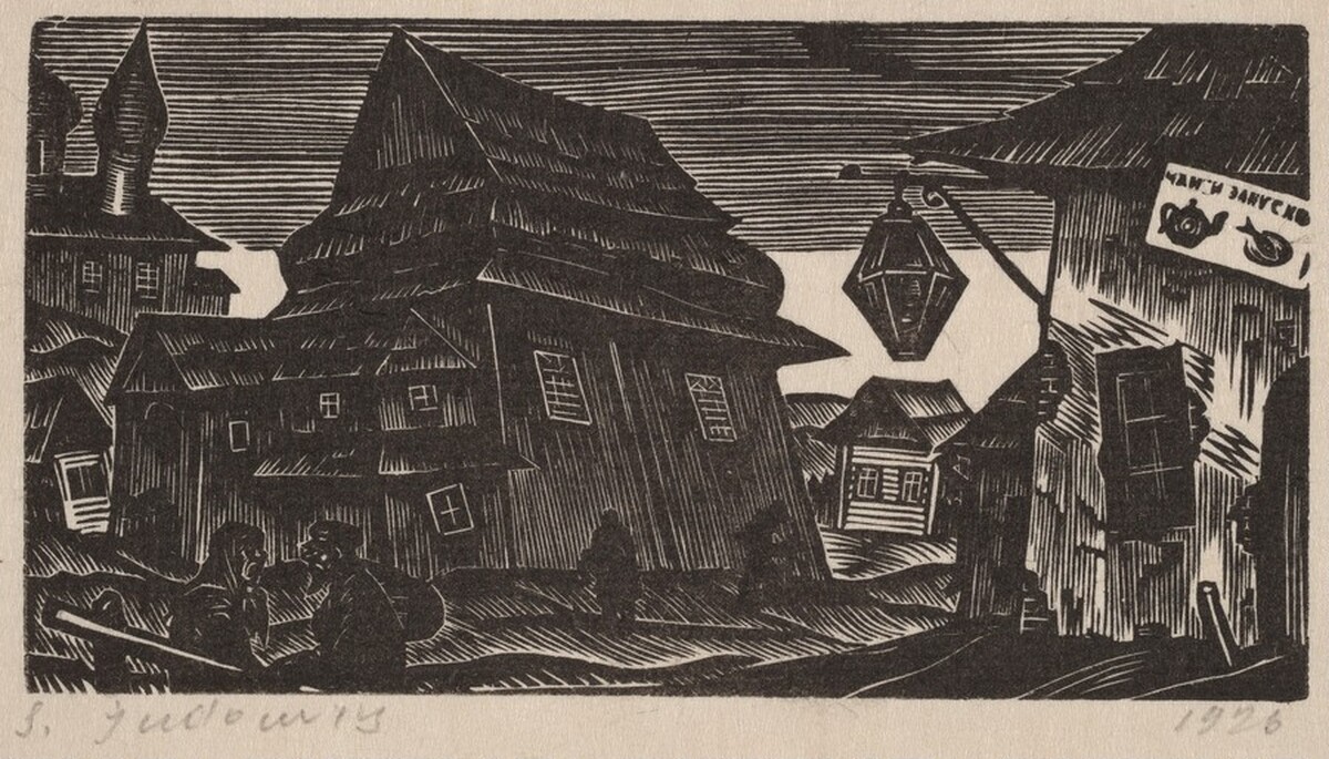Street with Tavern Lantern by Solomon Borisovich Judovin
