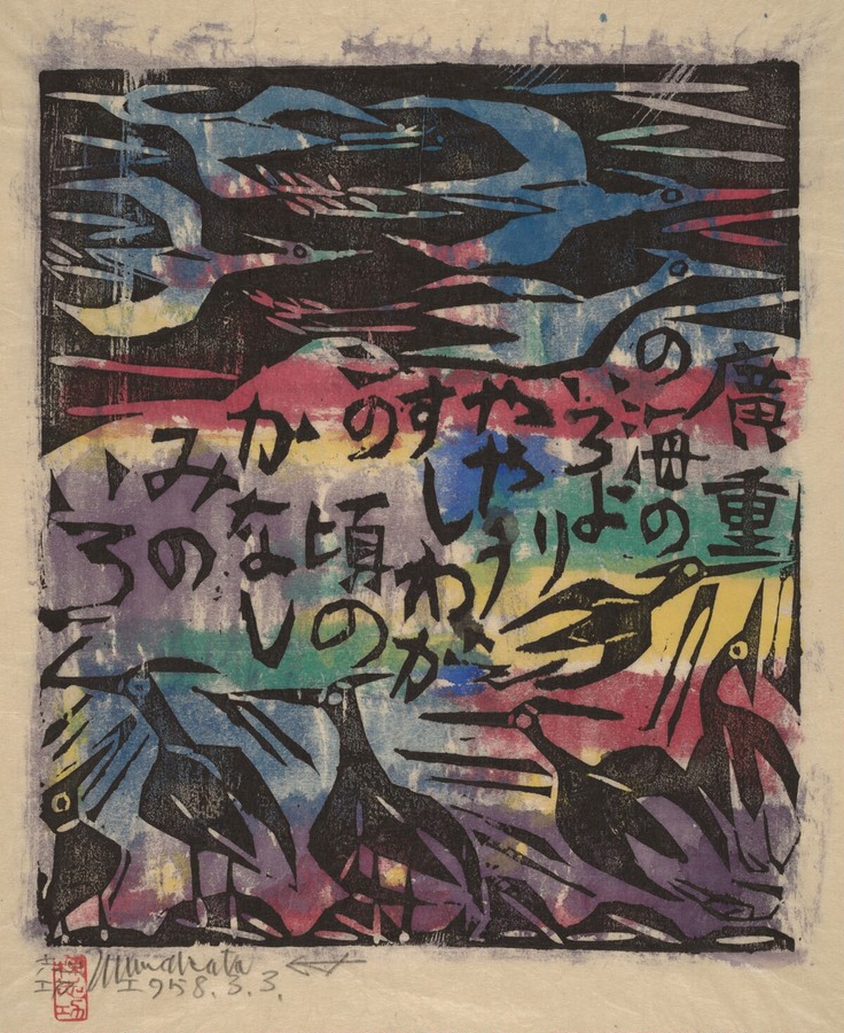 Hiroshige by Shikō Munakata