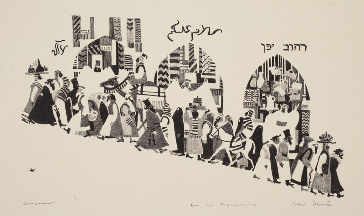 Jerusalem by Alfred Bendiner