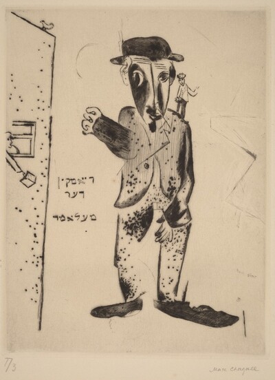 The Talmud Teacher