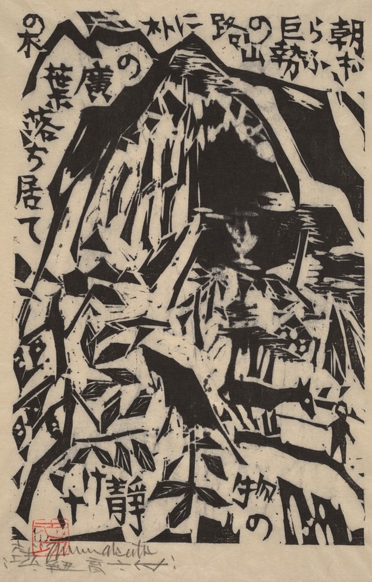 Mountain Scene by Shikō Munakata