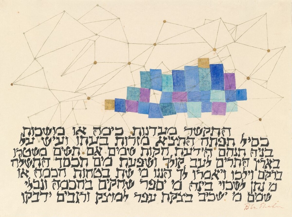 Pleiades by Ben Shahn